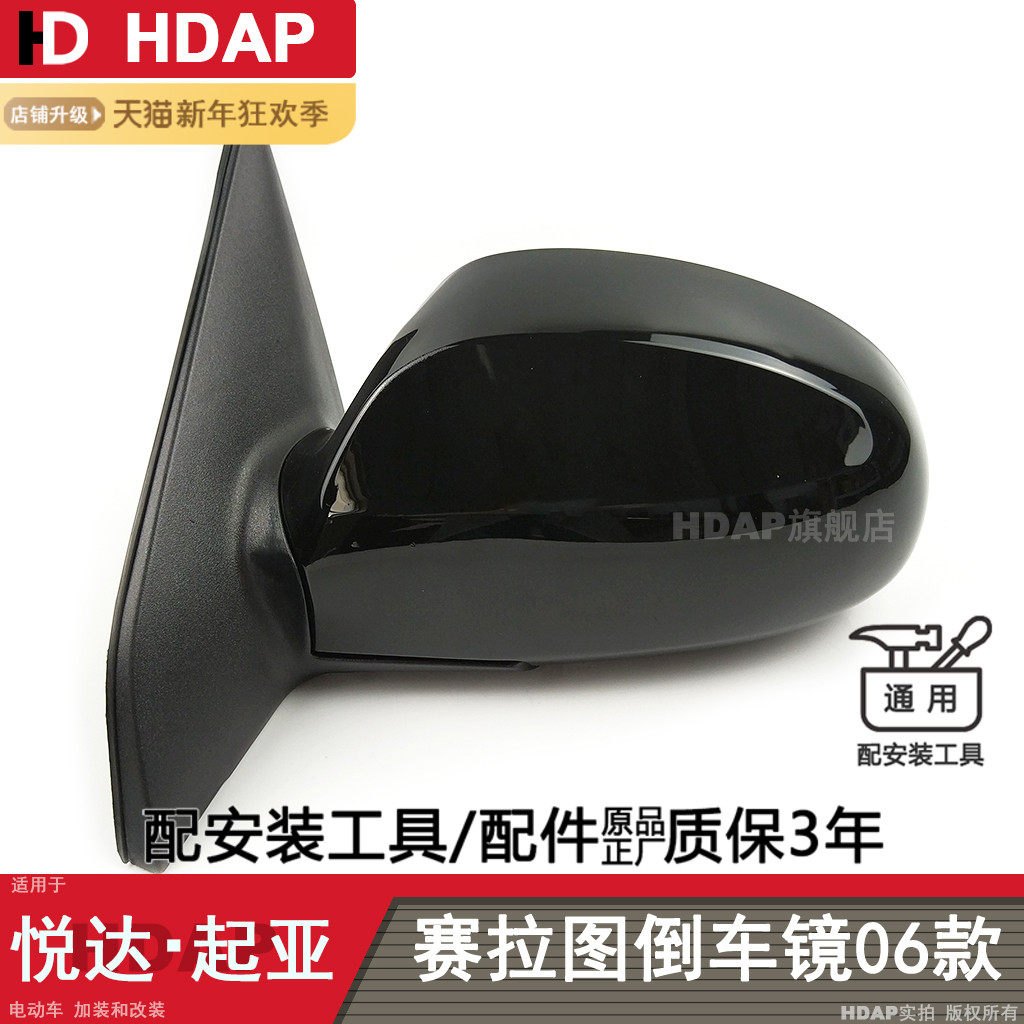 适用起亚赛拉图后视镜总成06-12款起亚赛拉图倒车镜片转向灯H18ZH