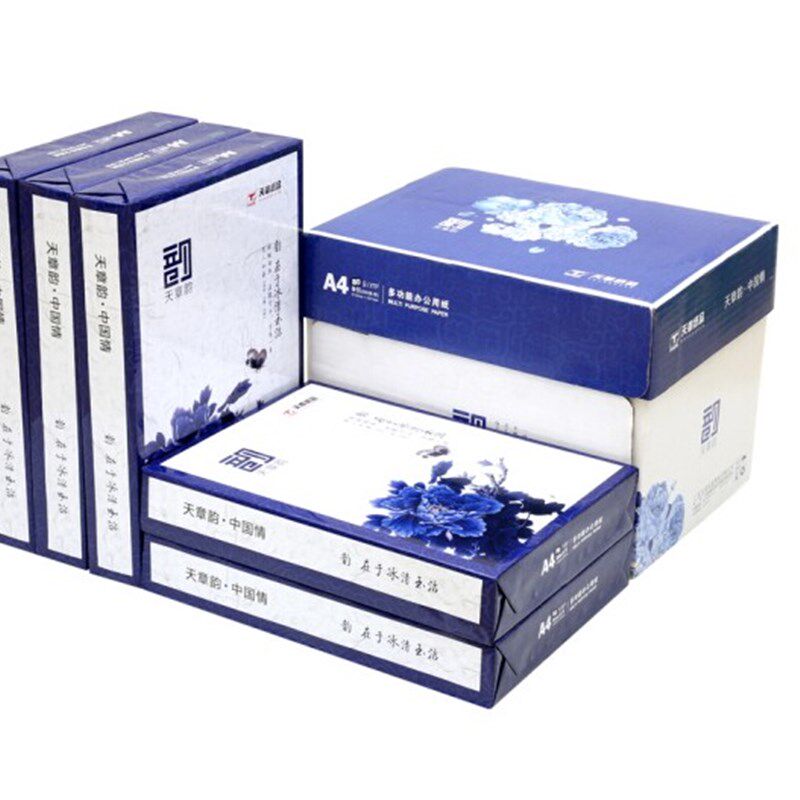 广博A4纸打印复印纸广博超赞惊喜70g 80克 500张包整箱5包包邮