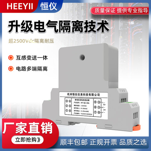 交流电流变送器直流电压电量485输出4-20mA5A三相检测模块传感器