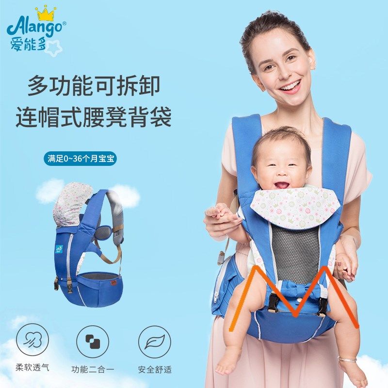 【爱能多】婴儿背带两用前抱式宝宝腰凳四季轻便款透气蓝色双肩带