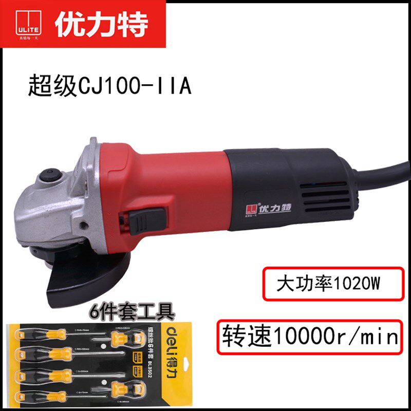 优力特角磨机100-II大功率1020W工业级多功能切割机手砂轮手持式