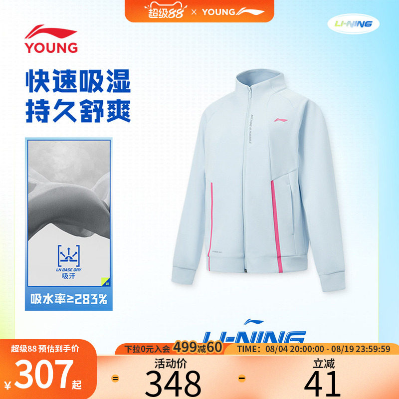 李宁女童户外运动外套秋季吸湿速干儿童拉链开衫立领中大童卫衣
