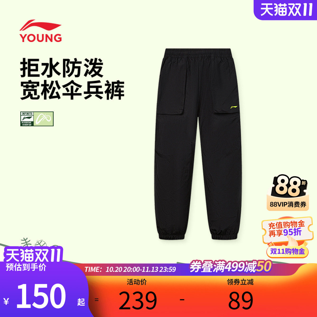 李宁儿童伞兵裤秋季户外防泼水男童束脚裤宽松透气舒适中大童长裤