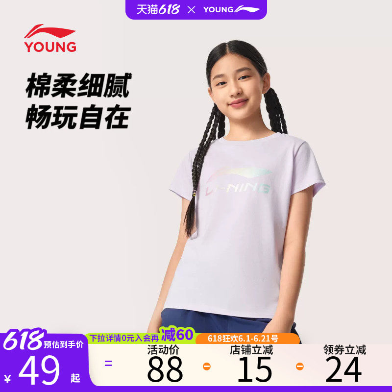 李宁儿童短袖2026夏季新款大童运动透气速干上衣男童女童纯棉T恤