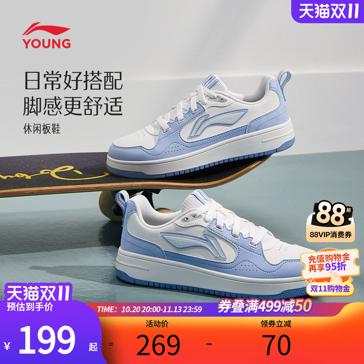 李宁童鞋蓝色板鞋女童秋季新款休闲百搭德训鞋大童学生软底小白鞋
