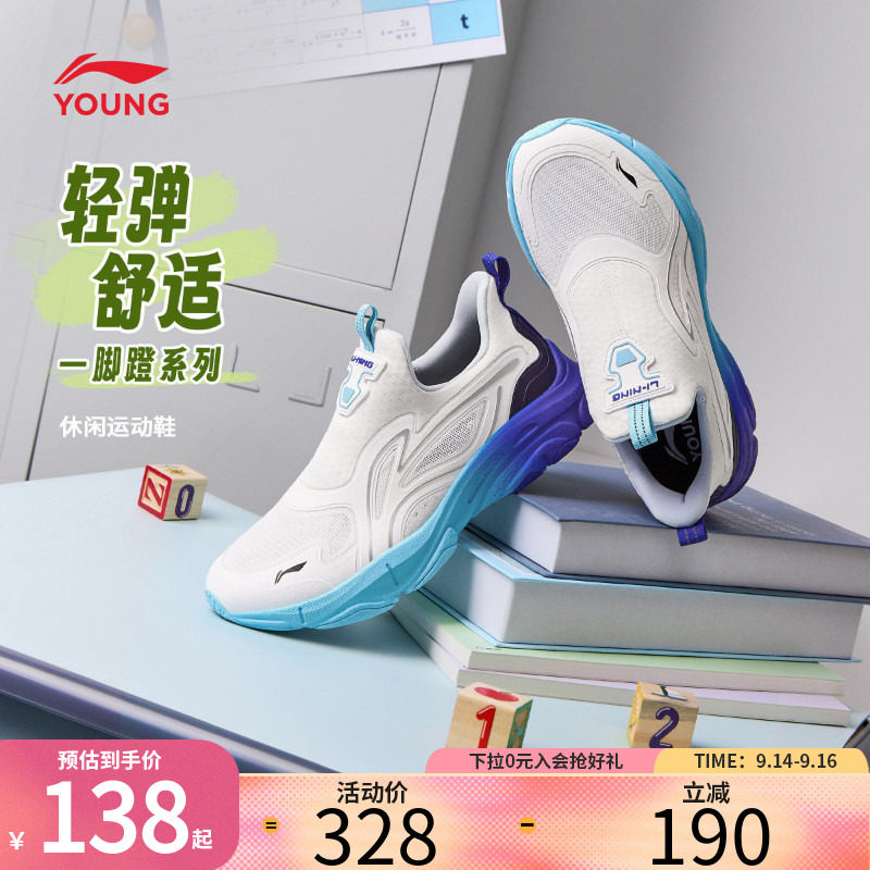 李宁儿童跑步鞋男童2026新款休闲鞋女网面透气软弹减震轻便运动鞋图片