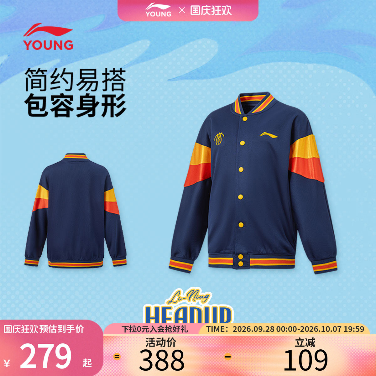 李宁男童卫衣开衫秋季吸湿透气儿童开衫中大童宽松立领夹克上衣