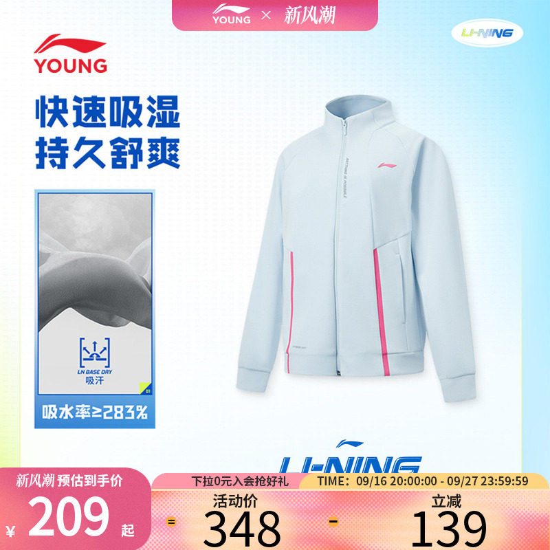 李宁女童户外运动外套秋季吸湿速干儿童拉链开衫立领中大童卫衣图片