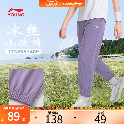 李宁童装女童防蚊裤子夏季薄款2026新款儿童速干长裤青少年运动裤