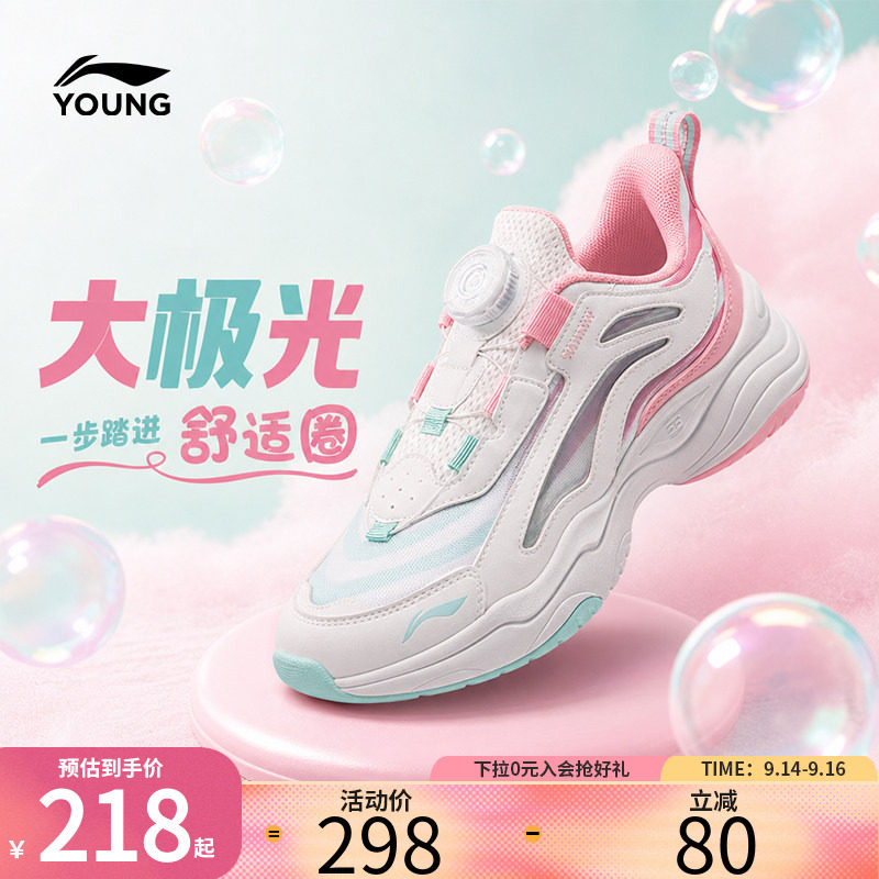 李宁童鞋大极光女孩运动鞋2026新款女童鞋男童网面透气网鞋老爹鞋图片