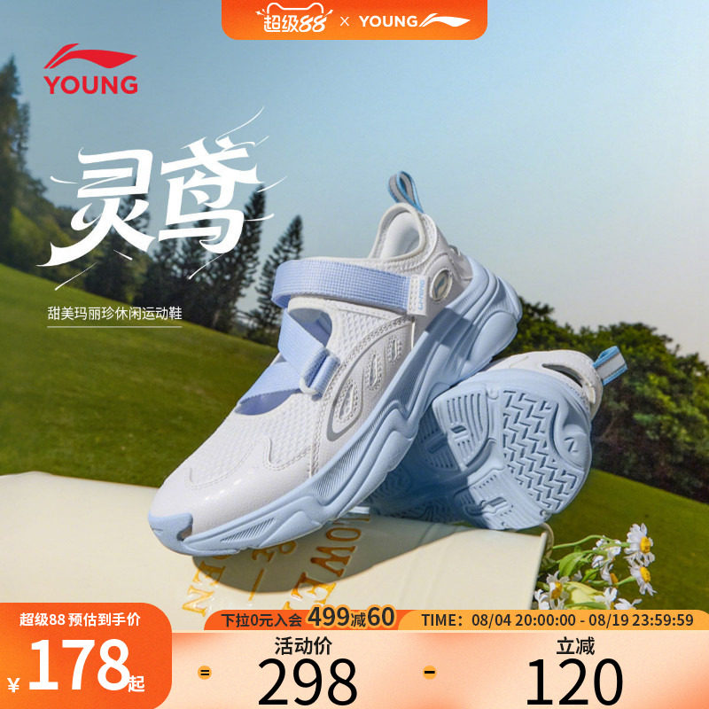 李宁童鞋灵鸢小女孩溯溪凉鞋2026新款夏季网面透气网鞋女公主鞋子