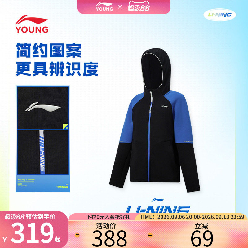 李宁儿童外套秋季防风男童连帽衫户外运动卫衣中大童拉链开衫图片