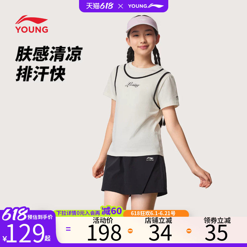 李宁童装女童套装夏装2026年新款夏季速干短袖T恤女孩运动两件套