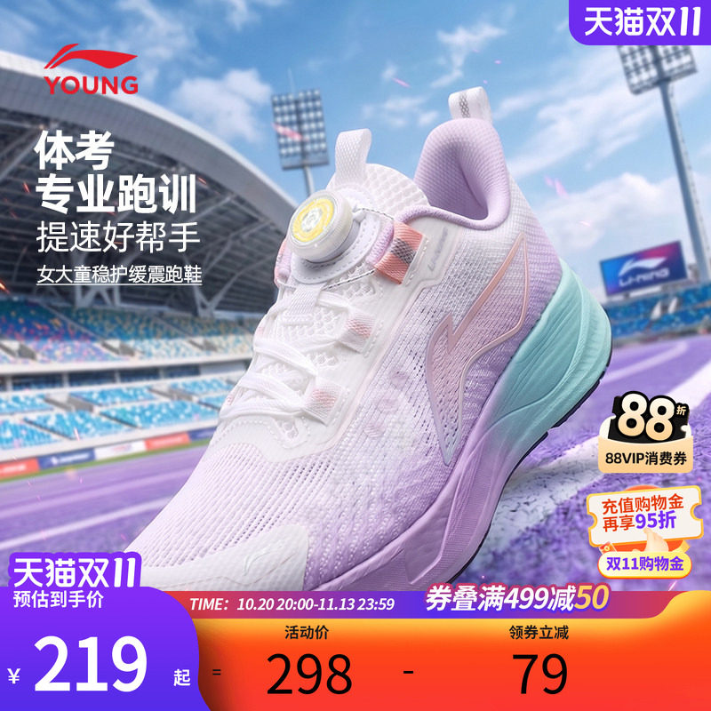 李宁童鞋跑步鞋商场同款轻便减震耐磨秋季款男女大童鞋舒适运动鞋
