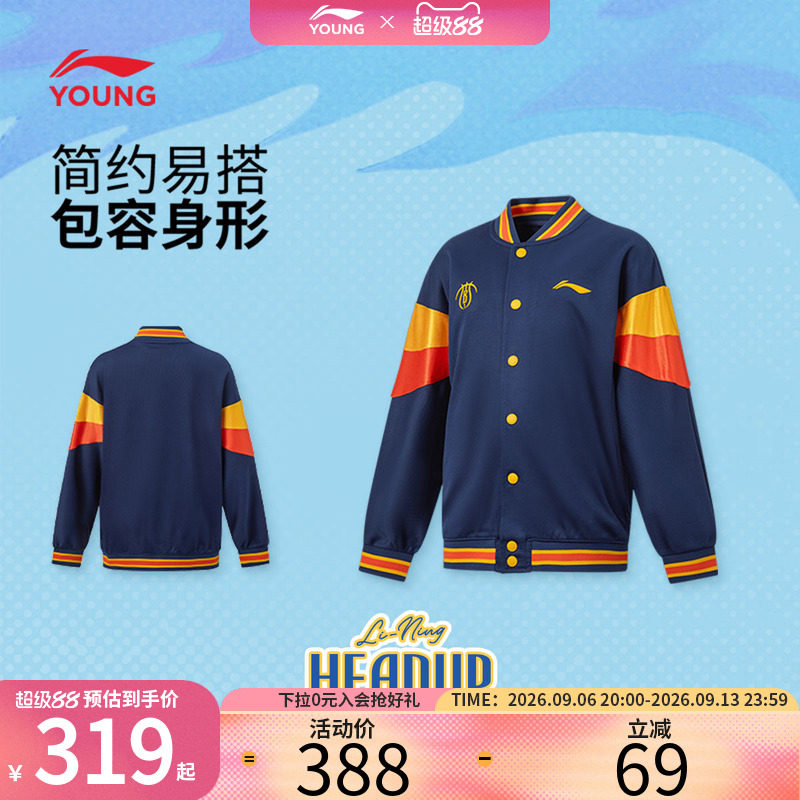李宁男童卫衣开衫秋季吸湿透气儿童开衫中大童宽松立领夹克上衣