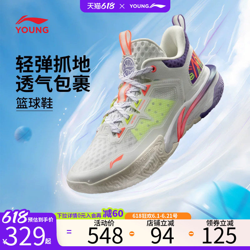 怒放｜李宁儿童篮球鞋2026夏季新款网面透气防滑耐磨缓震运动球鞋