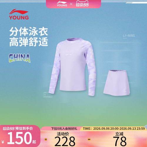 李宁儿童泳衣女童2026年新款秋分体中大童泡温泉短袖专业游泳套装