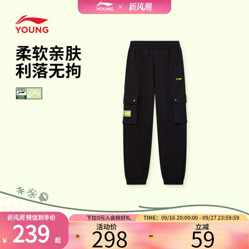 李宁男童收脚裤秋季亲肤儿童户外运动裤中大童松紧腰工装裤长裤