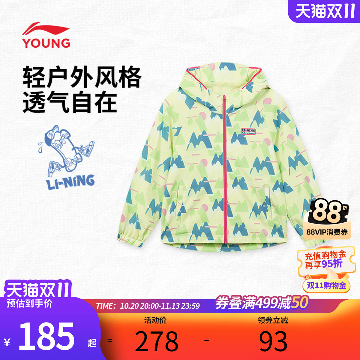 李宁儿童防水风衣外套男女2026年新款秋冬中小童反光梭织连帽外套