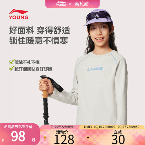 李宁儿童长袖T恤男女小大童2026新款秋季加绒保暖休闲青少年童装