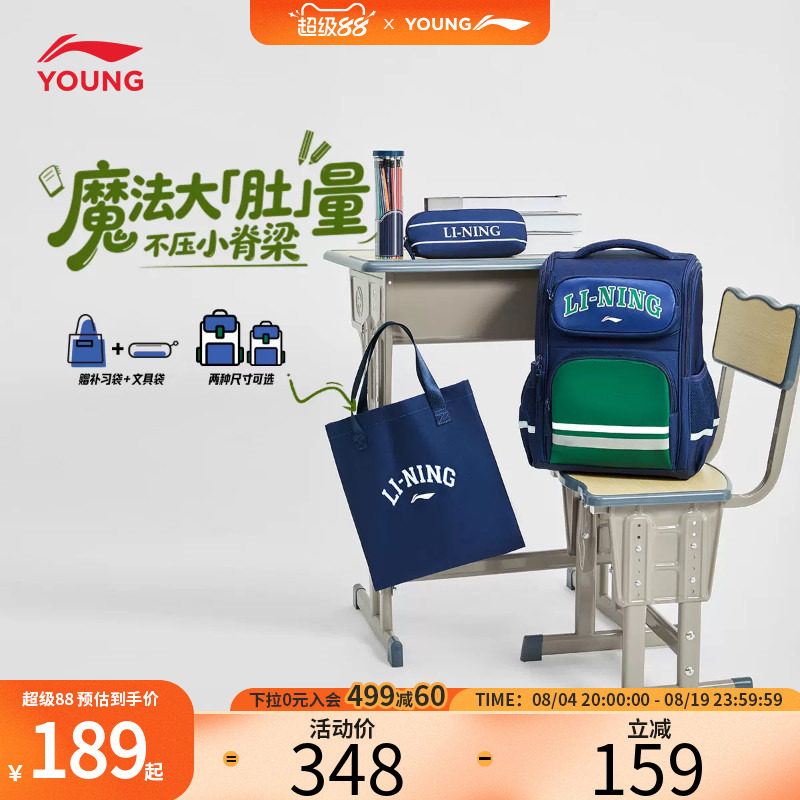 李宁儿童男女童双肩背包新款大容量减负轻便护脊外出校园上学书包