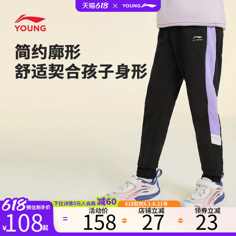 李宁儿童运动长裤女中大童黑色亲肤纯棉卫裤防蚊松紧腰针织束脚裤