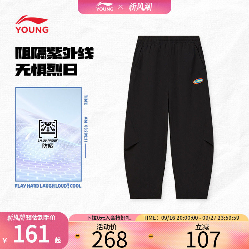 李宁儿童速干裤秋季女童松紧腰卫裤轮廓型时尚长裤中小童工装裤