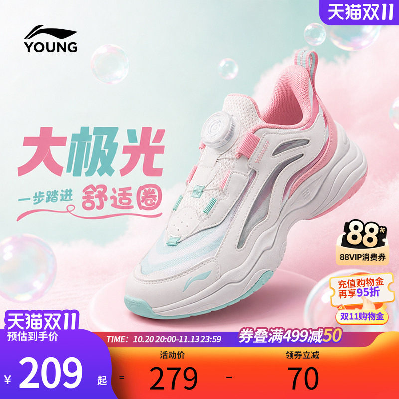 李宁童鞋大极光女孩运动鞋2026新款女童鞋男童网面透气网鞋老爹鞋