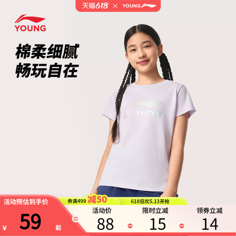 李宁儿童短袖2026夏季新款大童运动透气速干上衣男童女童纯棉T恤
