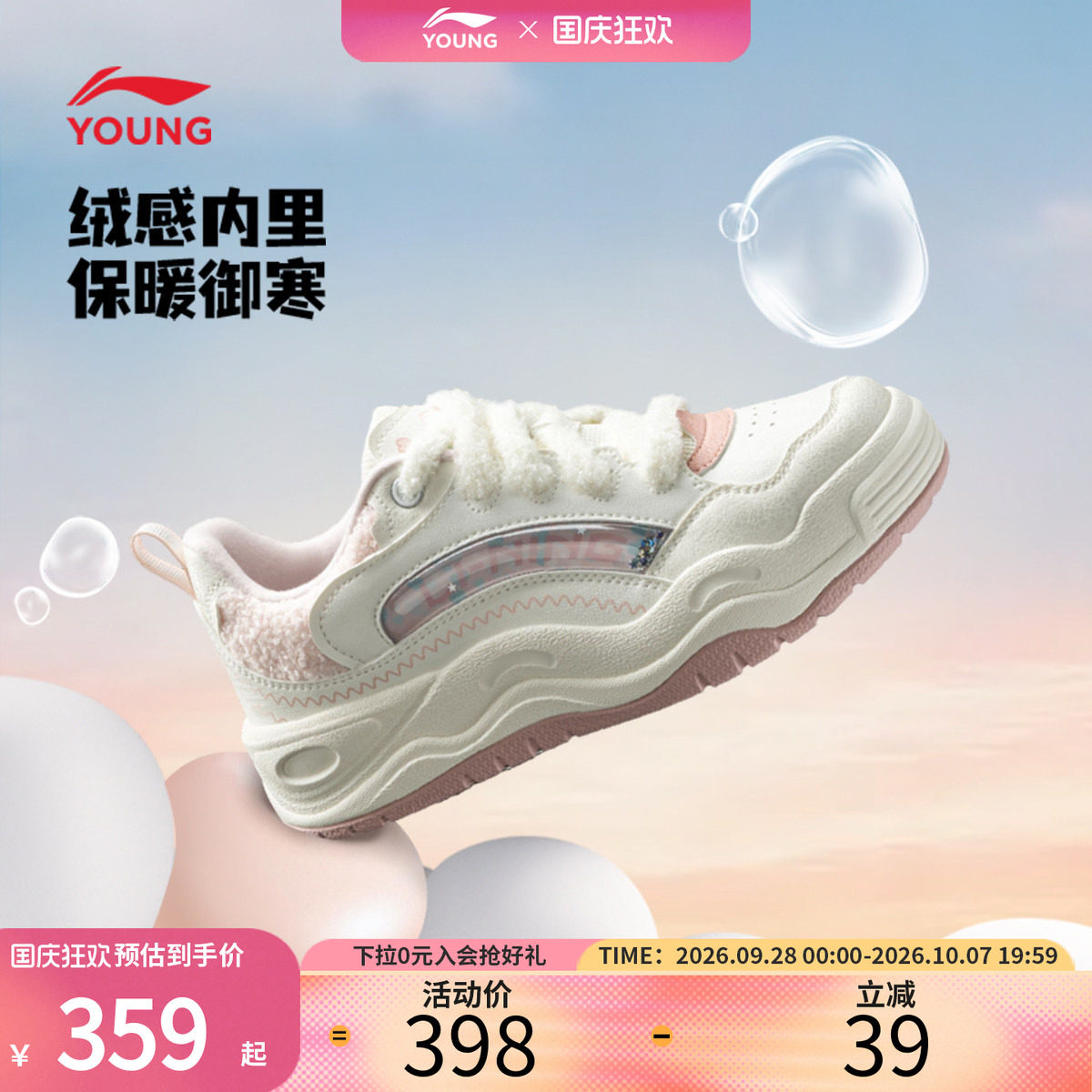 李宁蝴蝶兰丨休闲鞋女大童鞋新款面包鞋厚底老爹鞋增高板鞋运动鞋