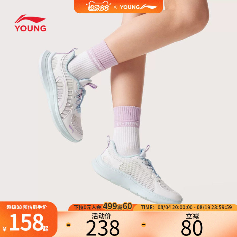 李宁儿童专业跑步鞋2026新款白色小白鞋夏季男童鞋女青少年运动鞋