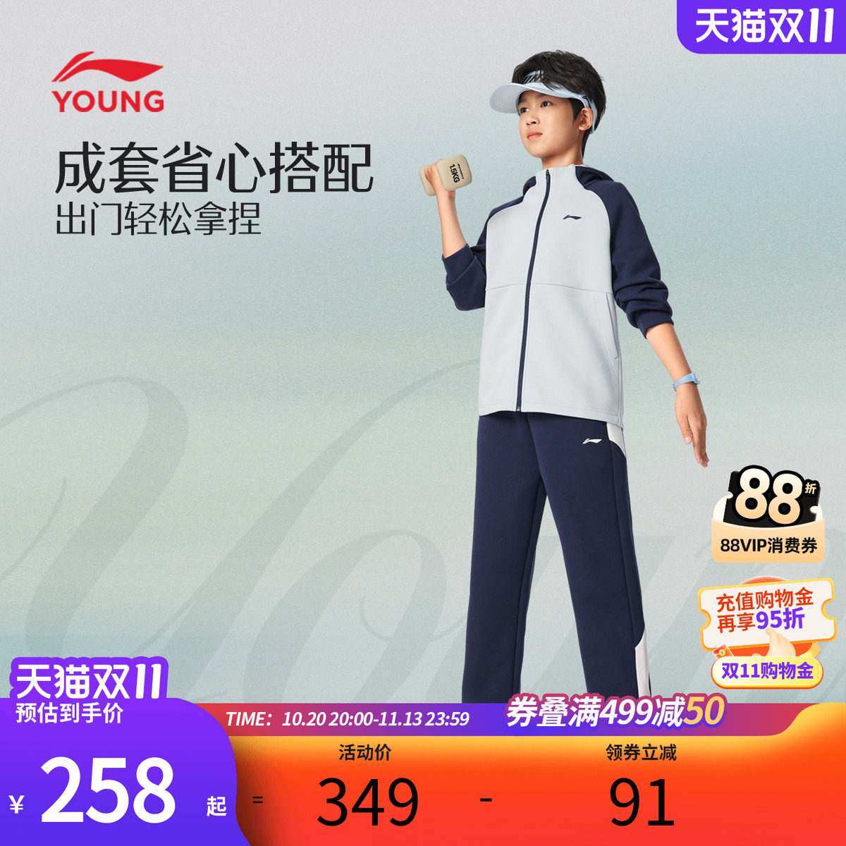 李宁儿童套装开衫连帽卫衣男女童2026新款青少年冬季休闲针织童装