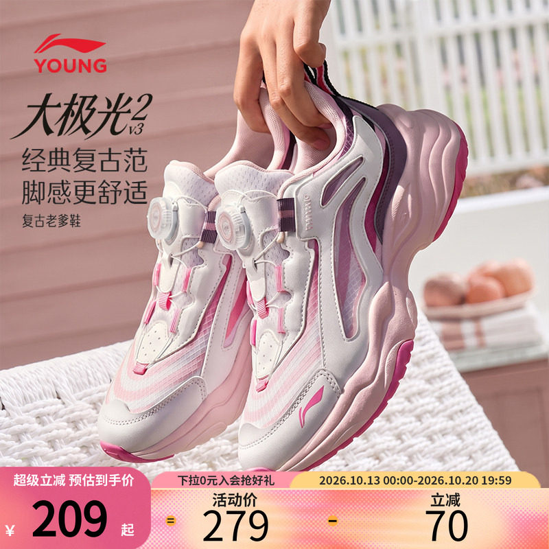 李宁童鞋大极光老爹鞋秋季新款女童休闲运动鞋旋钮儿童女孩跑步鞋