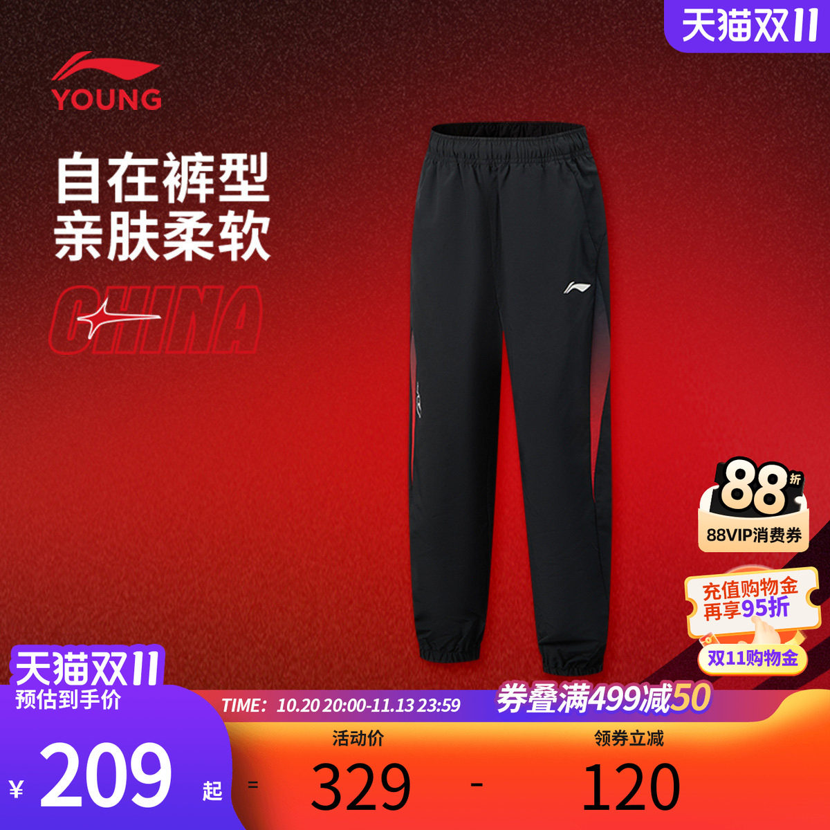 李宁男童户外运动裤秋季柔软透气松紧腰束脚裤男童长裤中大童裤子