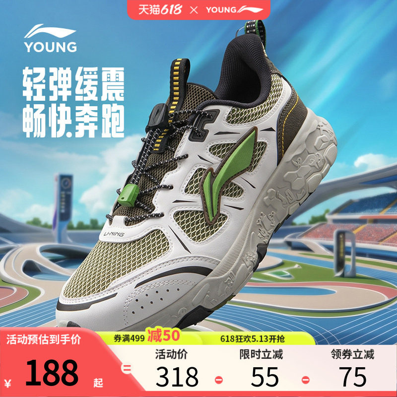 羚羊V2李宁儿童运动鞋夏季2026新款男童鞋子中大童网面透气跑步鞋