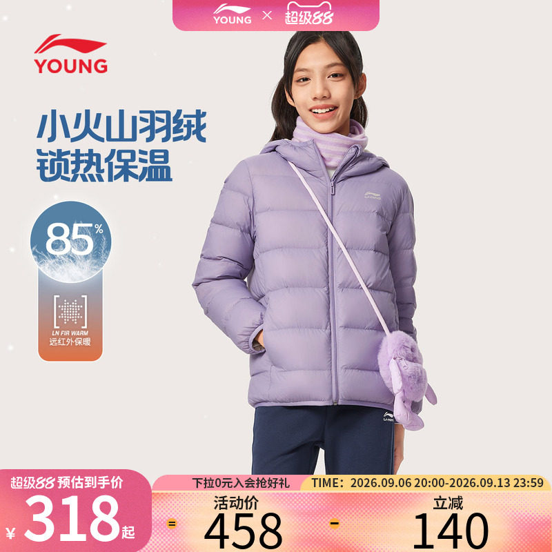 李宁儿童短款短羽绒服男女小大童26新款秋季秋冬款青少年鸭绒童装