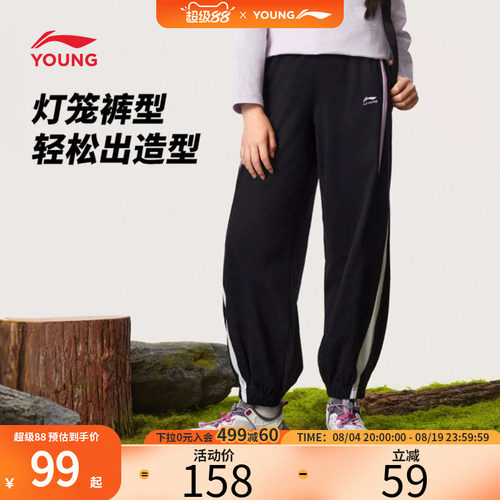李宁儿童装女童防蚊裤速干长裤2026夏季新款灯笼裤休闲卫裤运动裤