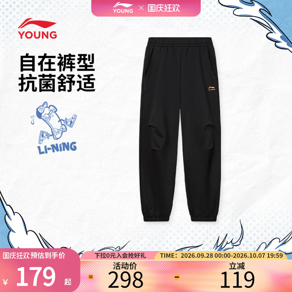 李宁儿童宽松户外运动裤抗菌舒适男童收口长裤中大童卫裤工装裤