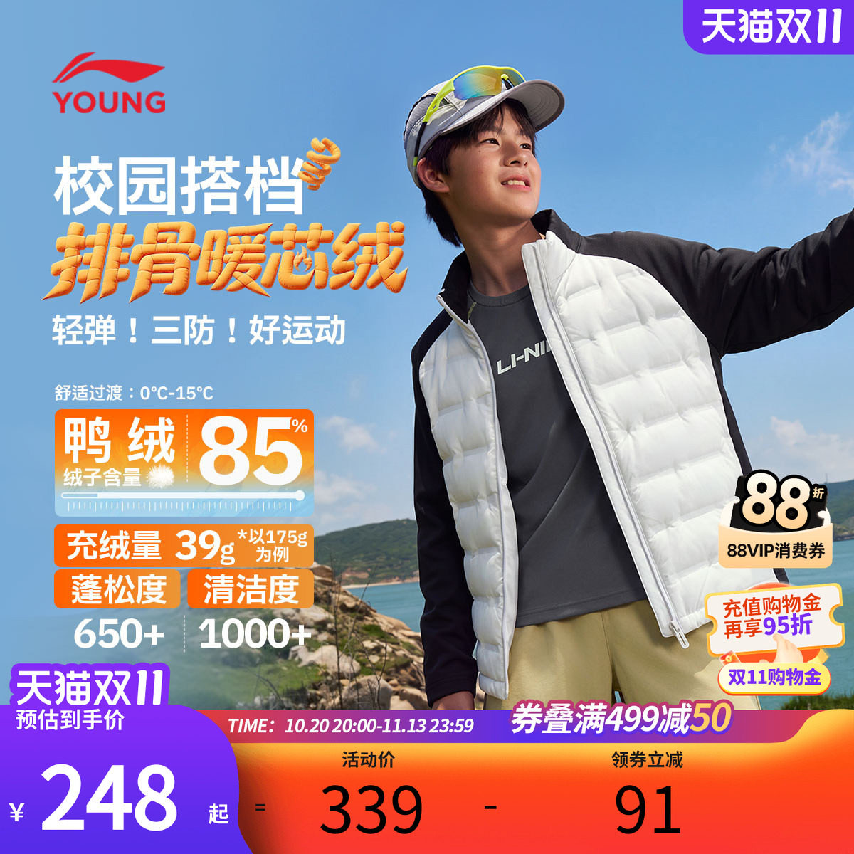 李宁儿童短款拼接羽绒服男女小大童2026年新款冬季青少年休闲童装