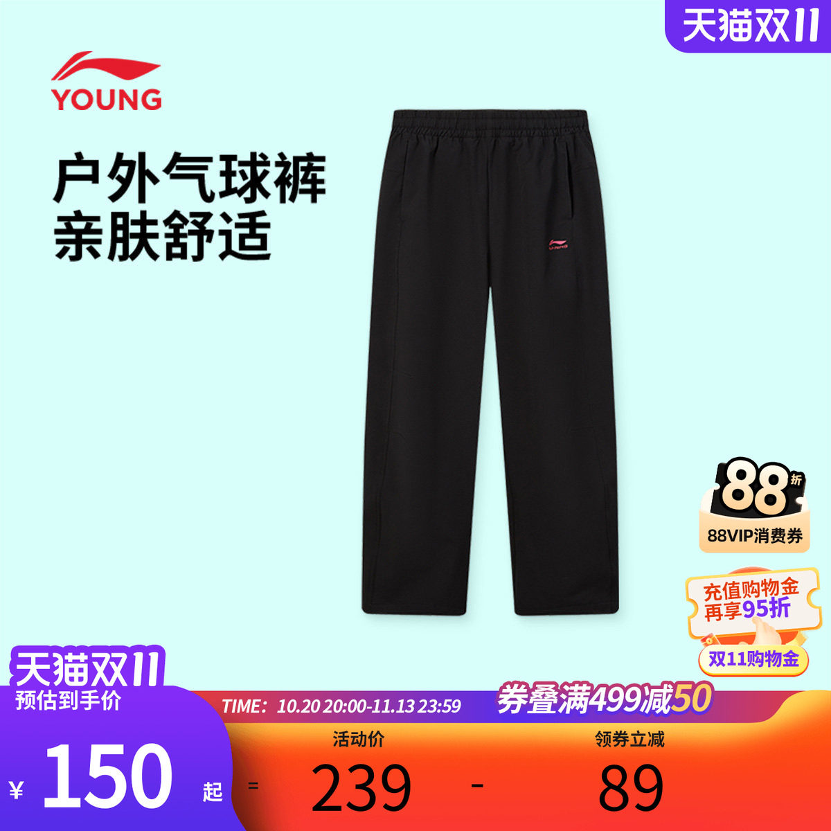 李宁女童户外运动裤秋季弹力儿童长裤防泼水松紧裤中大童直通裤子
