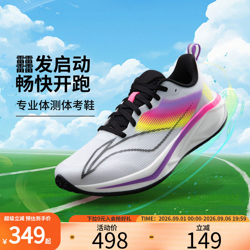 李宁儿童运动鞋骄阳2男童鞋跑鞋2026秋新款儿童青少年体测跑步鞋