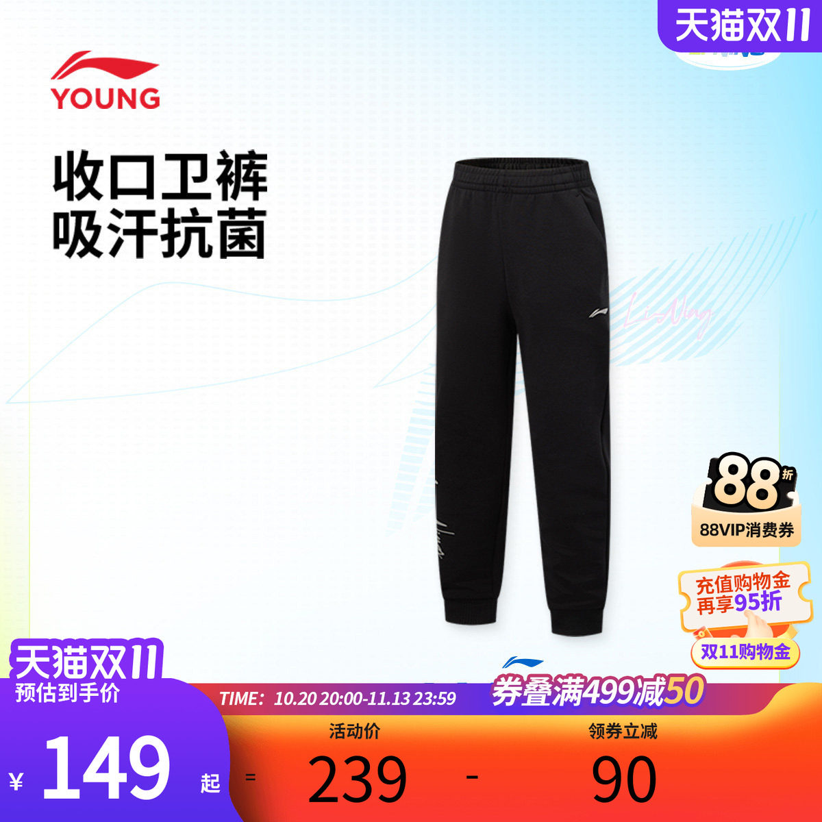李宁中大童运动裤秋季吸湿排汗儿童户外裤子女童抗菌松紧腰长裤