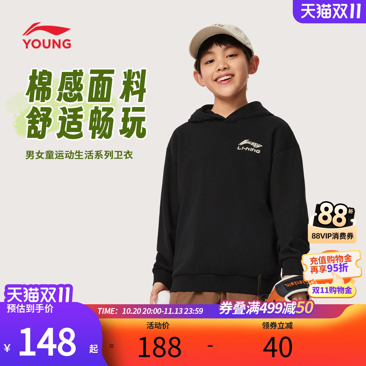 李宁儿童户外运动服秋季保暖男童连帽衫简约宽松透气女中大童卫衣