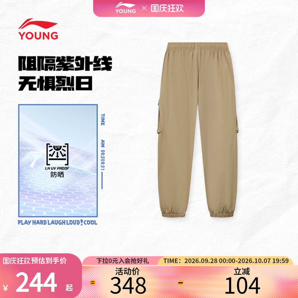 李宁儿童工装裤秋季柔软男童女童松紧腰运动裤速干中大童卫裤