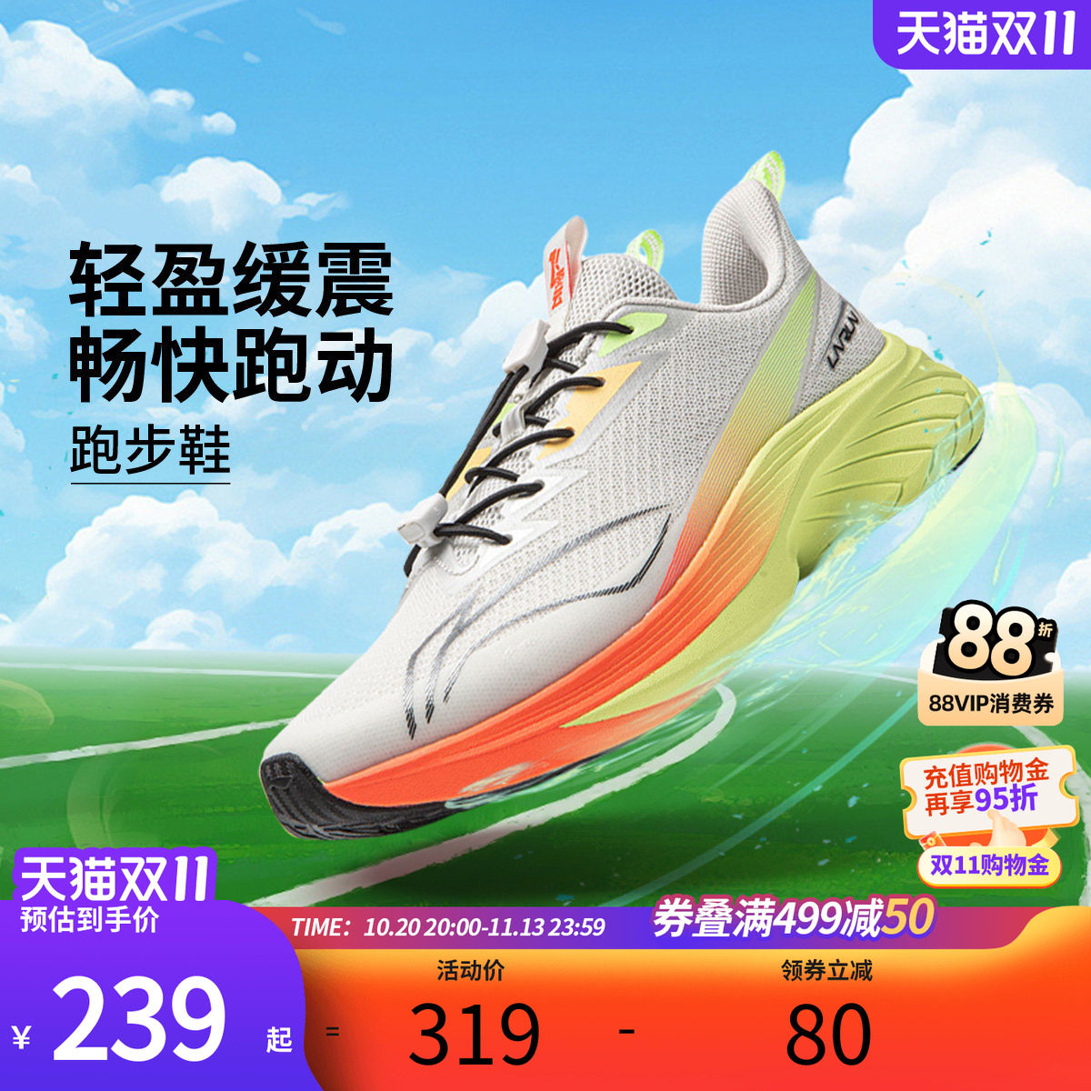 李宁儿童鞋飞云3男童运动鞋秋季新款网面透气大童跑步鞋易弯折鞋