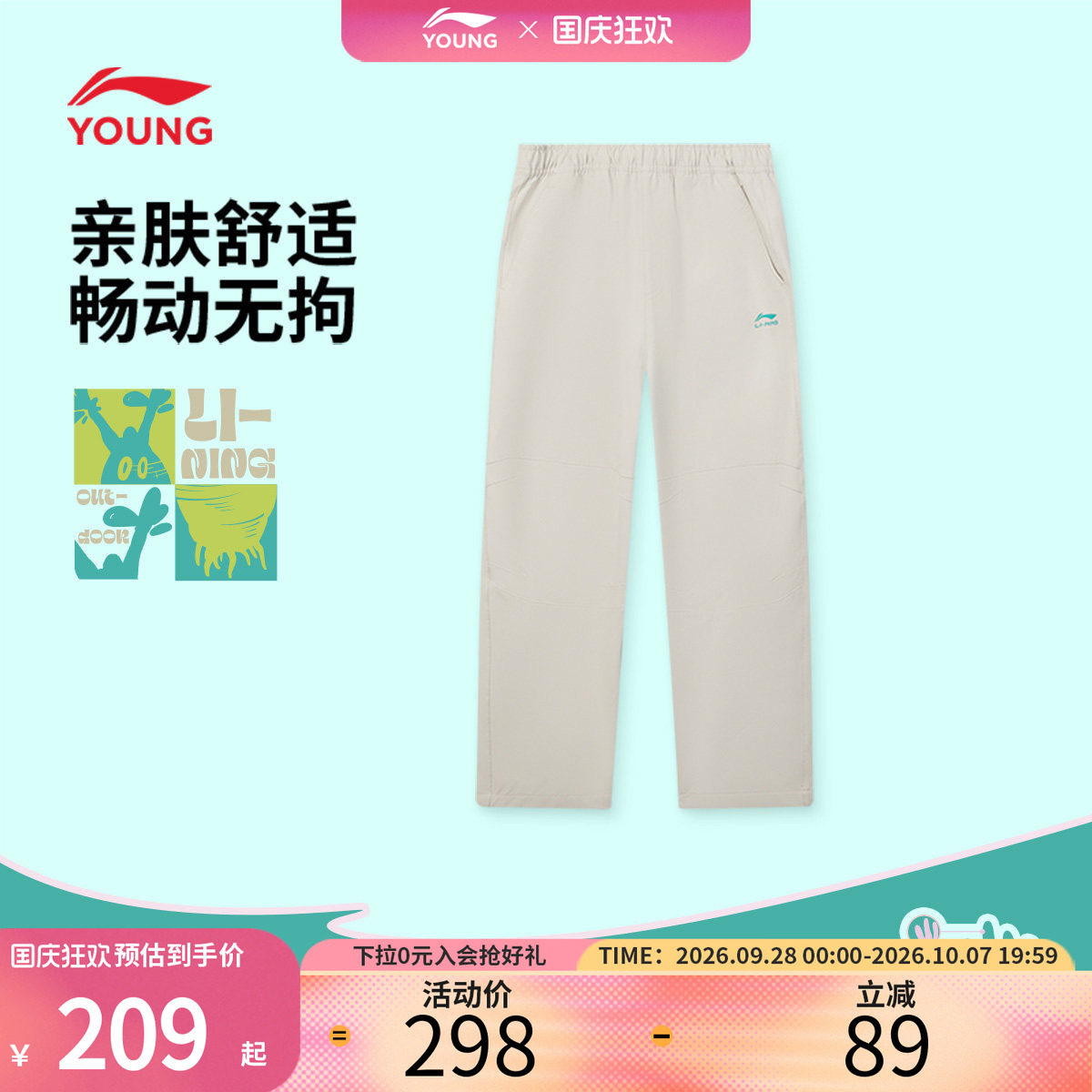 李宁男童户外运动裤秋季柔软弹力儿童直筒裤中大童防泼水松紧腰裤