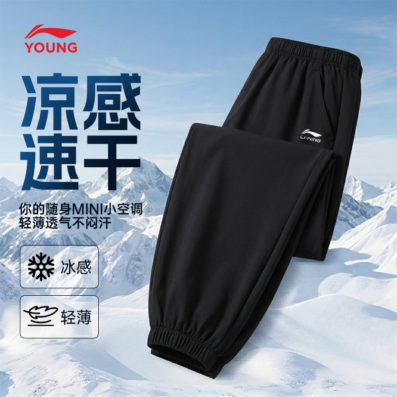 李宁童装男童防蚊裤子薄款夏季新款儿童速干黑色长裤青少年运动裤