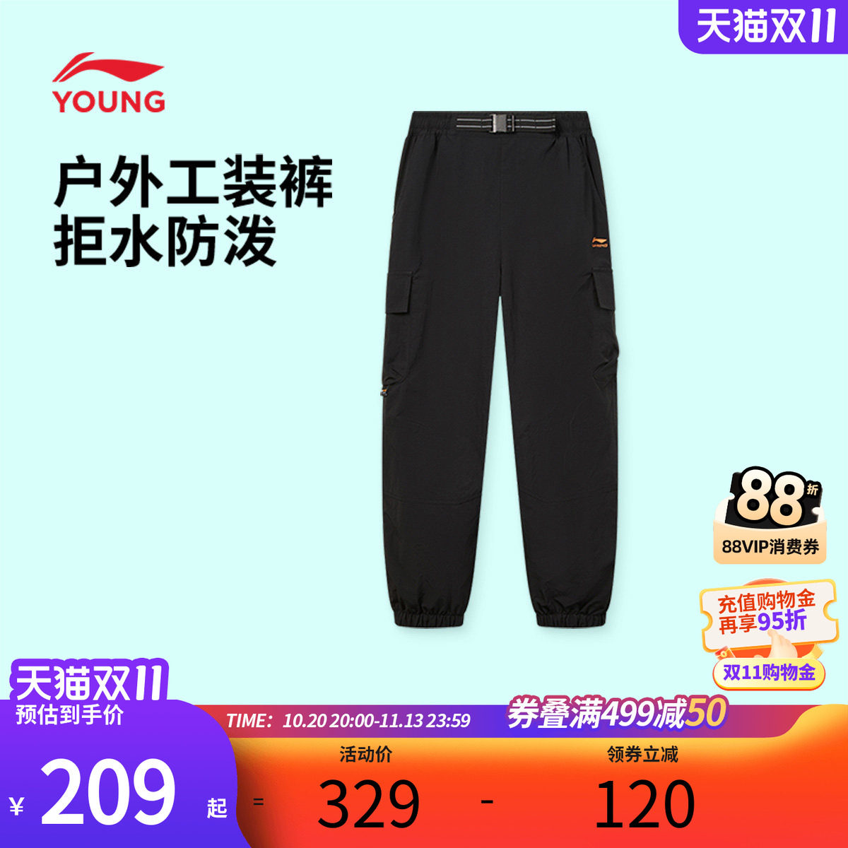 李宁儿童伞兵裤秋季户外防泼水男童束脚裤宽松透气舒适中大童长裤