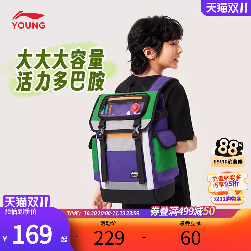 李宁学霸包双肩包男生背包大容量减压小学初中学生书包旅行通勤包
