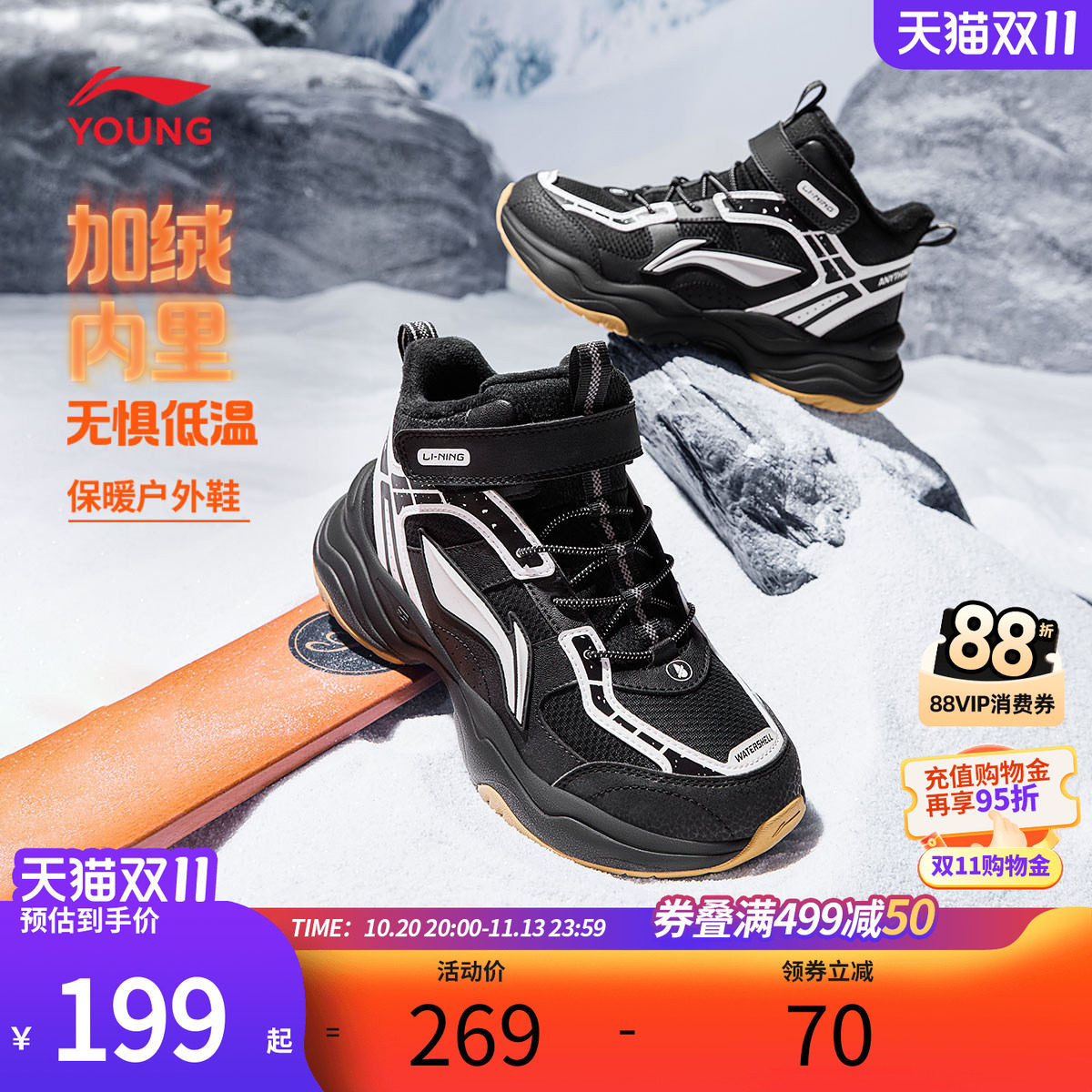 李宁儿童男童加绒二棉鞋2026冬季新款大童保暖雪地靴运动鞋子棉靴